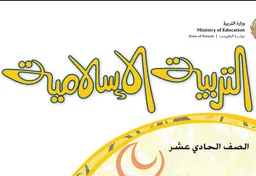 الفصل الأول